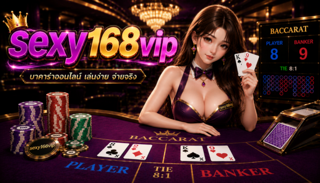 sexy168vip